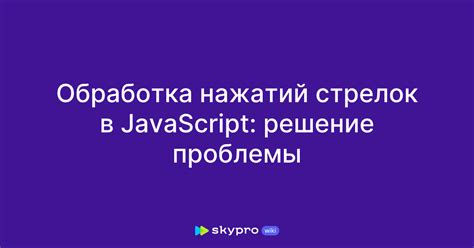 Решение проблемы с пропажей стрелок в Excel