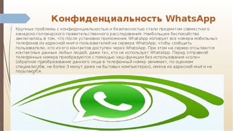 Решение проблемы установки WhatsApp без помощи специалистов