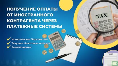 Решение проблемы через платежные системы