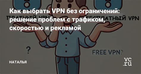 Решение проблем без VPN