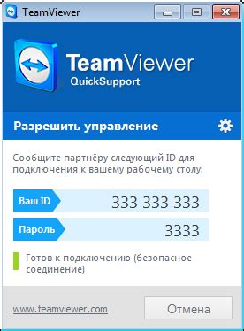 Решение проблем и техническая поддержка TeamViewer