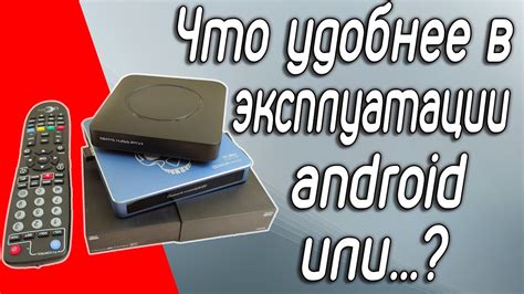 Решение проблем и устранение неисправностей при просмотре IPTV на Android TV