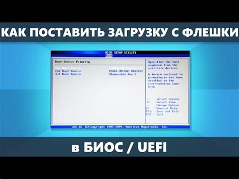 Решение проблем при загрузке с флешки на BIOS Gigabyte