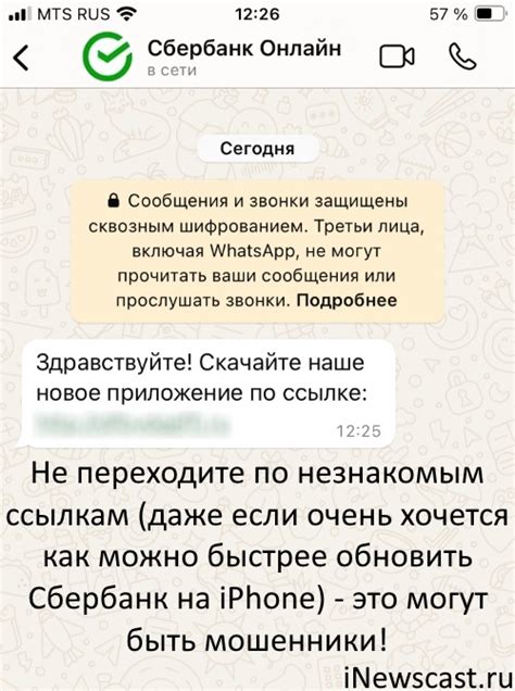 Решение проблем при настройке Сбербанка на iPhone