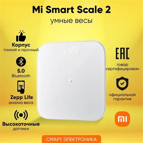 Решение проблем при настройке весов Xiaomi Smart Scale 2