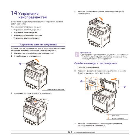 Решение проблем при настройке и использовании сканера Canon 3228