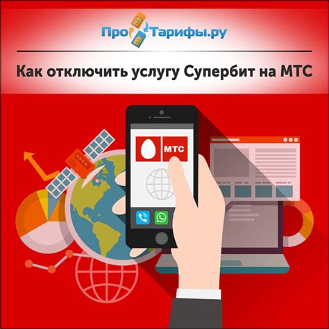 Решение проблем при подключении супербит MTS без приложения