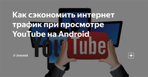 Решение проблем при просмотре YouTube на приставке