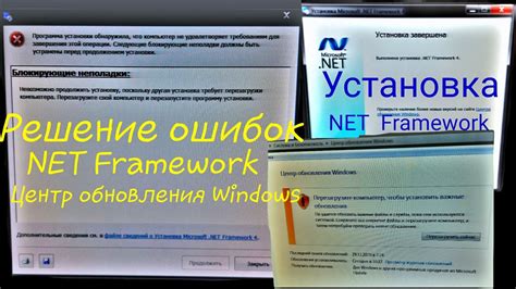 Решение проблем при установке NET Framework без интернета