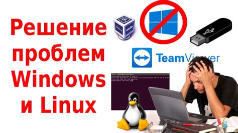 Решение проблем с видео в Linux