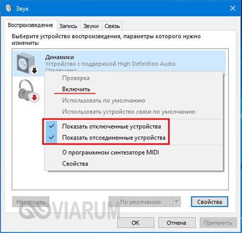 Решение проблем с звуком на компьютере: что делать, если динамики не работают