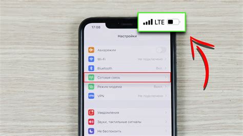 Решение проблем с интернетом на iPhone 11