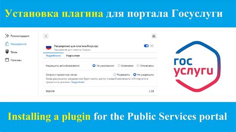 Решение проблем с неработоспособностью плагина Госуслуг