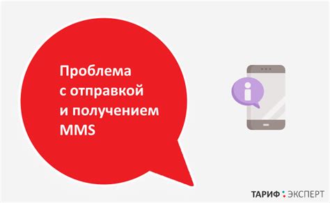 Решение проблем с отправкой и получением MMS на Samsung Android