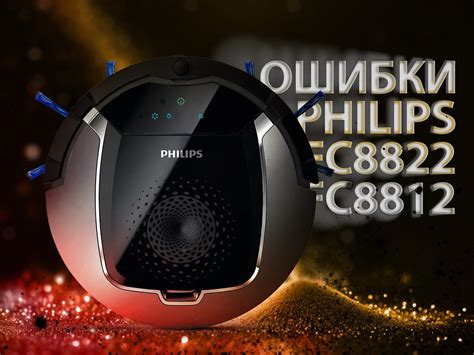 Решение проблем с пультом Philips