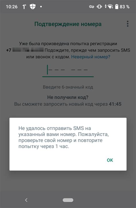 Решение проблем с регистрацией в WhatsApp