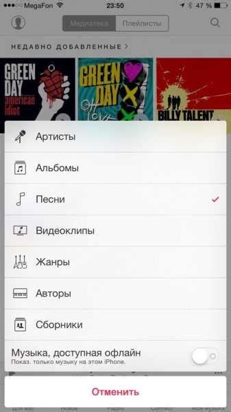 Решение проблем с синхронизацией музыки в iTunes