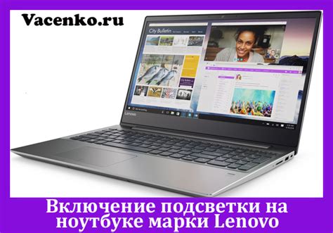 Решение проблем с яркостью на ноутбуке Lenovo IdeaPad S145