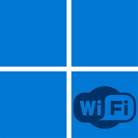 Решение проблем с Wi-Fi