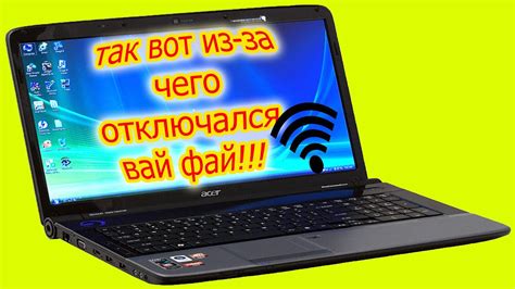 Решение проблем с Wi-Fi на ноутбуке