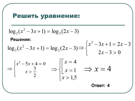 Решение сложной системы логарифмических неравенств