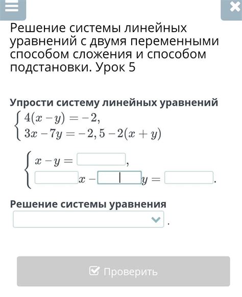 Решение уравнений с двумя переменными