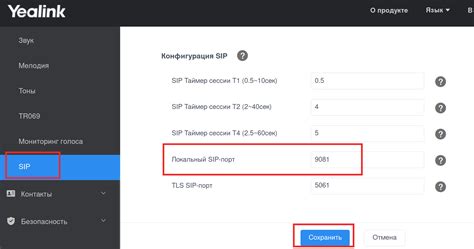 Решение часто возникающих проблем при настройке SIP телефона Билайн