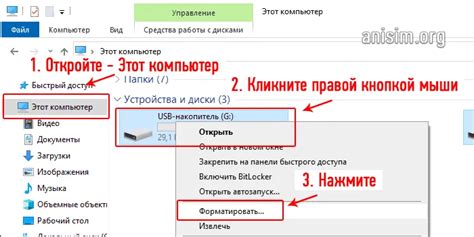 Решение 3: Правильно отформатировать флешку в поддерживаемую файловую систему