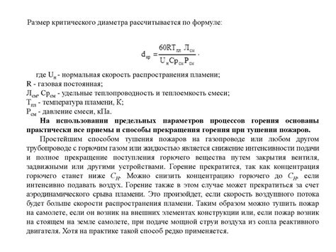 Решения для предотвращения горения светодиодов