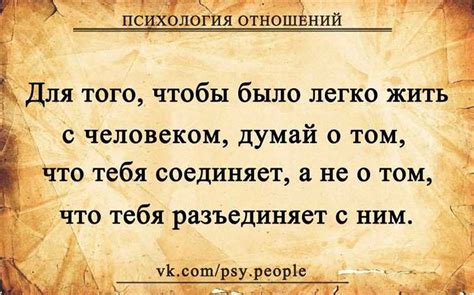 Решения для преодоления стереотипов в отношениях