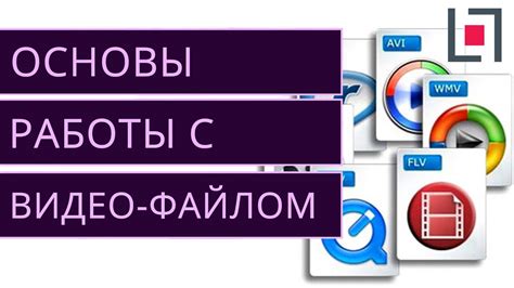 Решения для проблемы с видеофайлом