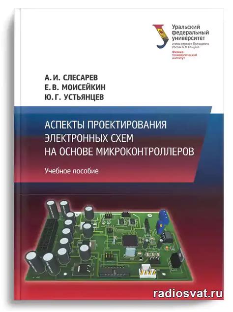 Решения на основе электроники и микроконтроллеров