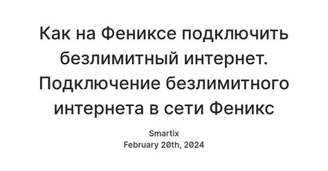 Решения проблемы безлимитного интернета в Билайне