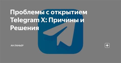 Решения проблемы с открытием личного кабинета