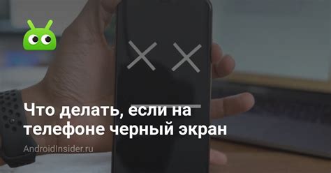 Решения проблемы с потерей музыки на телефоне