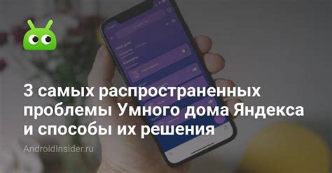 Решения проблемы с удалением Яндекса