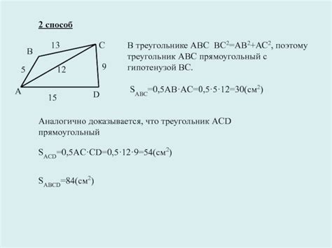 Решите прямоугольный треугольник с помощью Герона