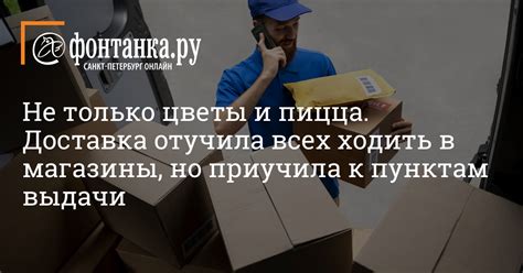 Риски для частной жизни и безопасности: почему не стоит пускать курьеров в квартиру