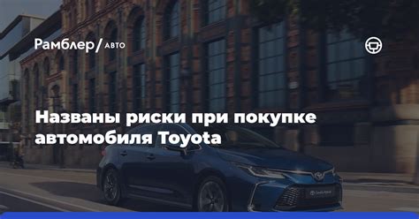 Риски при покупке автомобиля в Белоруссии