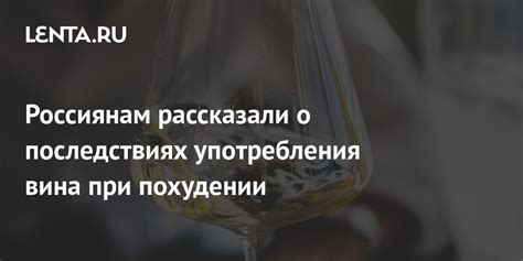 Риски употребления вина при аритмии