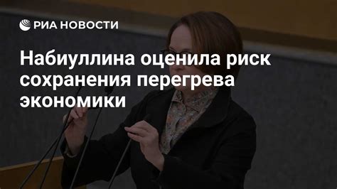 Риск перегрева и возможность повреждения