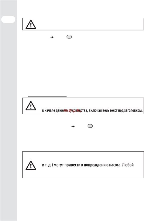 Риск повреждения оборудования