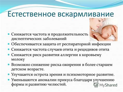 Риск развития отита