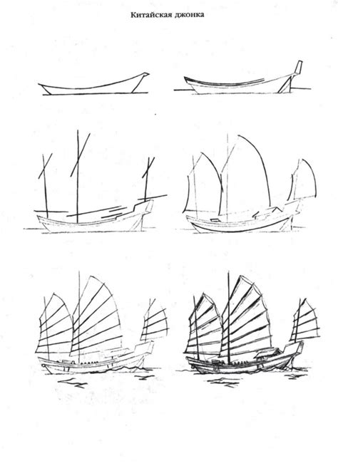 Рисование корабля: техники и особенности