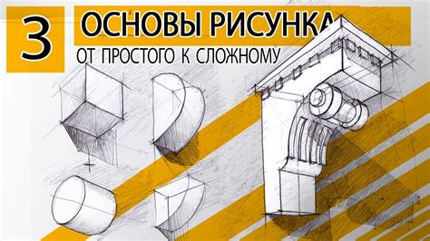 Рисование руды алмазов: от простого к сложному