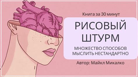 Рисовый метод: