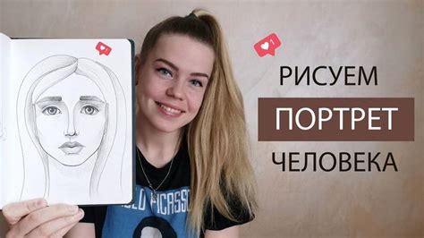 Рисуем основные контуры лица