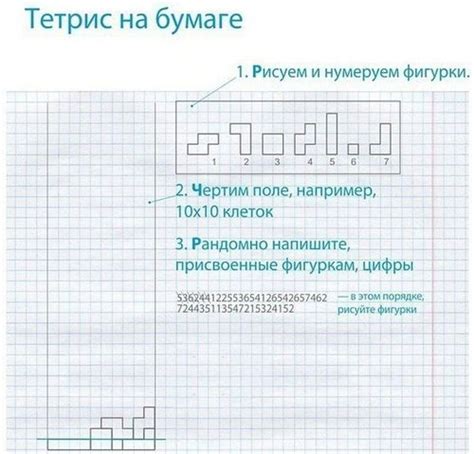 Рисуем сетку из клеток на бумаге