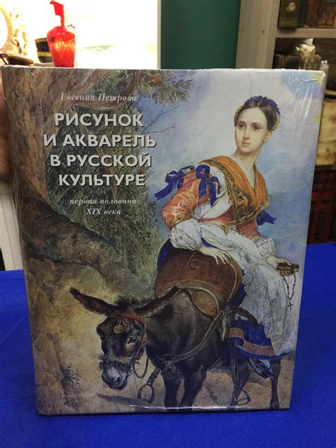 Рисунок в культуре