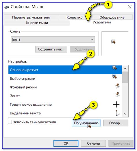 Роблокс: инструкция для изменения курсора мыши